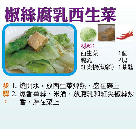 【今日買乜餸】豆腐蟹羹|椒絲腐乳西生菜|大豆芽炒肉絲 | 京蔥鴕鳥肉