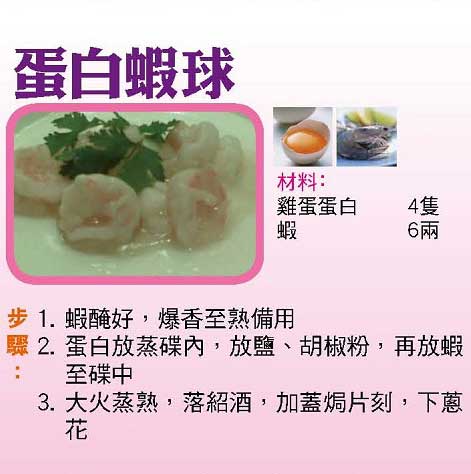 【今日買乜餸】津菜粉絲雲腿湯|冬菜蒸黃腳|甘筍絲炒肉片|蛋白蝦球