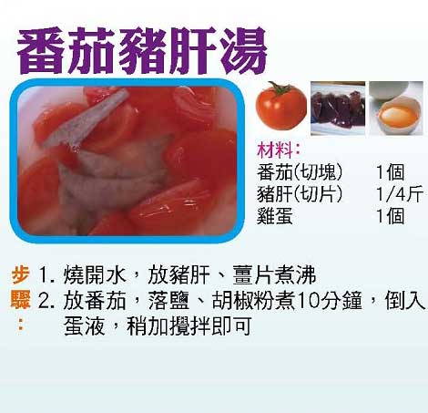 【今日買乜餸】番茄豬肝湯|田園腰果|香煎沙鯭|香芒牛柳條