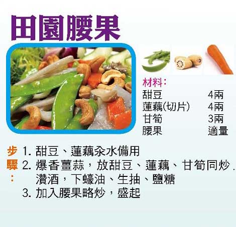 【今日買乜餸】番茄豬肝湯|田園腰果|香煎沙鯭|香芒牛柳條