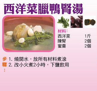 【今日買乜餸】西洋菜臘鴨腎湯|紅燒腩肉|青豆乾燒明蝦|蒜蓉炒菜心