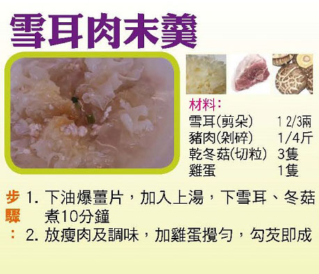 【今日買乜餸】雪耳肉末羹|彩絲炒牛肉片|馬拉盞炒通菜|蘆筍鮮蝦