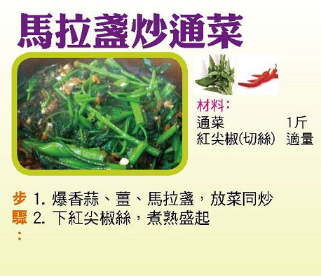 【今日買乜餸】雪耳肉末羹|彩絲炒牛肉片|馬拉盞炒通菜|蘆筍鮮蝦