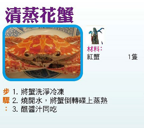 【今日買乜餸】雪梨百合燉雞湯|莧菜炒鮮魷|清蒸花蟹|魚滑浸荳苗