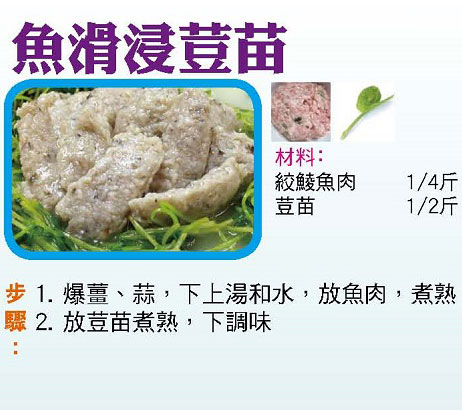 【今日買乜餸】雪梨百合燉雞湯|莧菜炒鮮魷|清蒸花蟹|魚滑浸荳苗