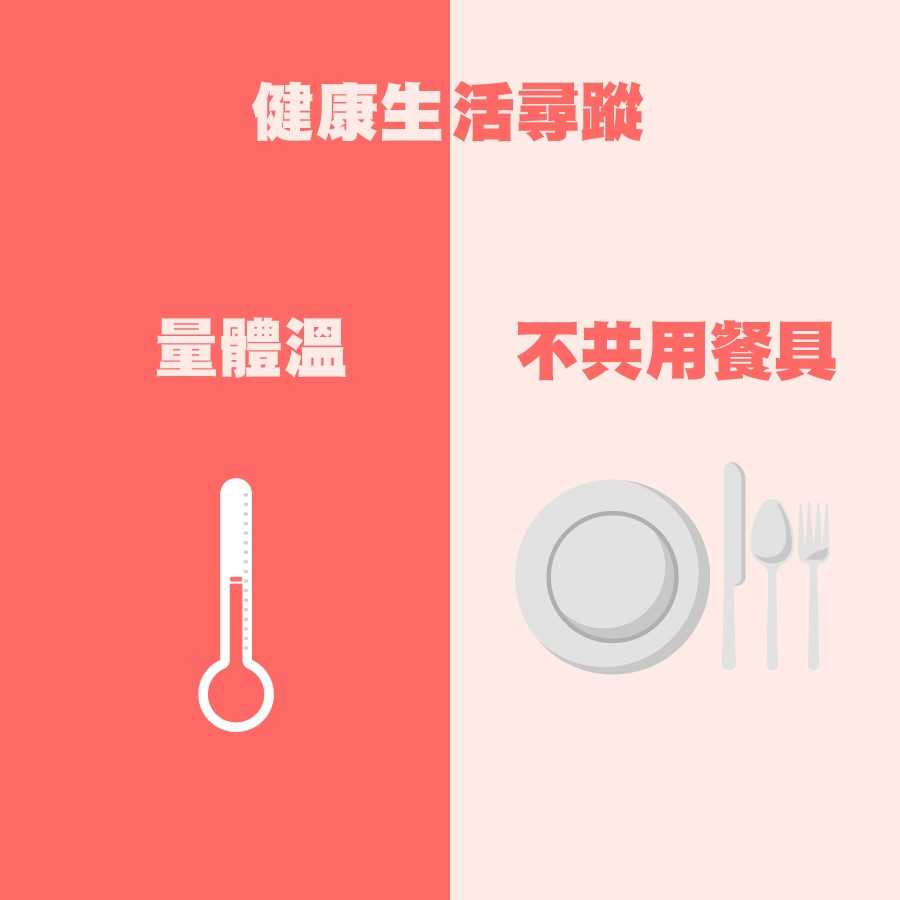 【健康生活尋蹤】有賞遊戲 有機會領取50元現金券