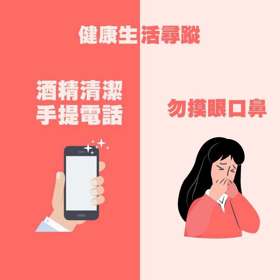 【健康生活尋蹤】有賞遊戲 有機會領取50元現金券