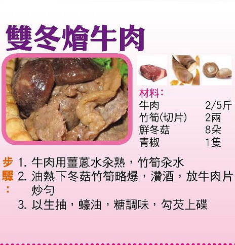 【今日買乜餸】芫荽豆腐九肚魚湯|雙冬燴牛肉| 西汁青口|蒜蓉炒通菜