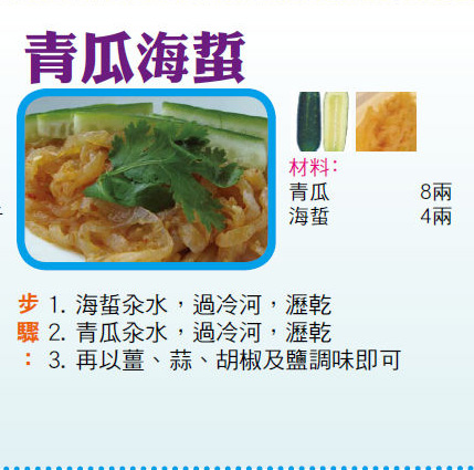 【今日買乜餸】竹筍鯽魚湯 |青瓜海蜇 |香菇豆腐燴雞柳|XO 醬炒小棠