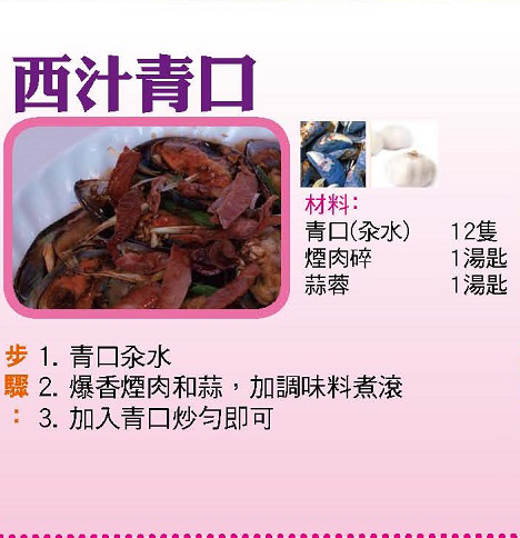 【今日買乜餸】芫荽豆腐九肚魚湯|雙冬燴牛肉| 西汁青口|蒜蓉炒通菜