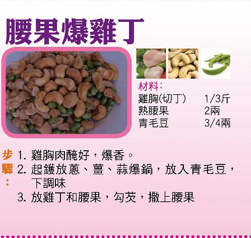 【今日買乜餸】粉葛山斑魚湯|蒜苗炒牛肉|津菜蝦仁|腰果爆雞丁