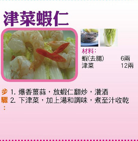 【今日買乜餸】粉葛山斑魚湯|蒜苗炒牛肉|津菜蝦仁|腰果爆雞丁