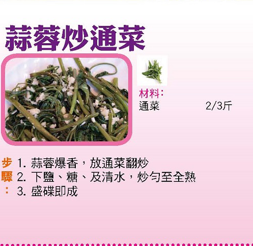 【今日買乜餸】芫荽豆腐九肚魚湯|雙冬燴牛肉| 西汁青口|蒜蓉炒通菜