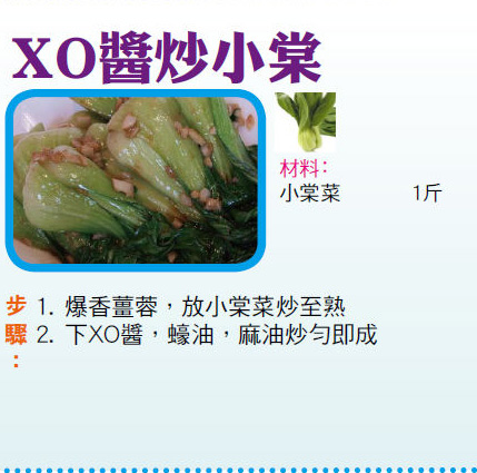 【今日買乜餸】竹筍鯽魚湯 |青瓜海蜇 |香菇豆腐燴雞柳|XO 醬炒小棠