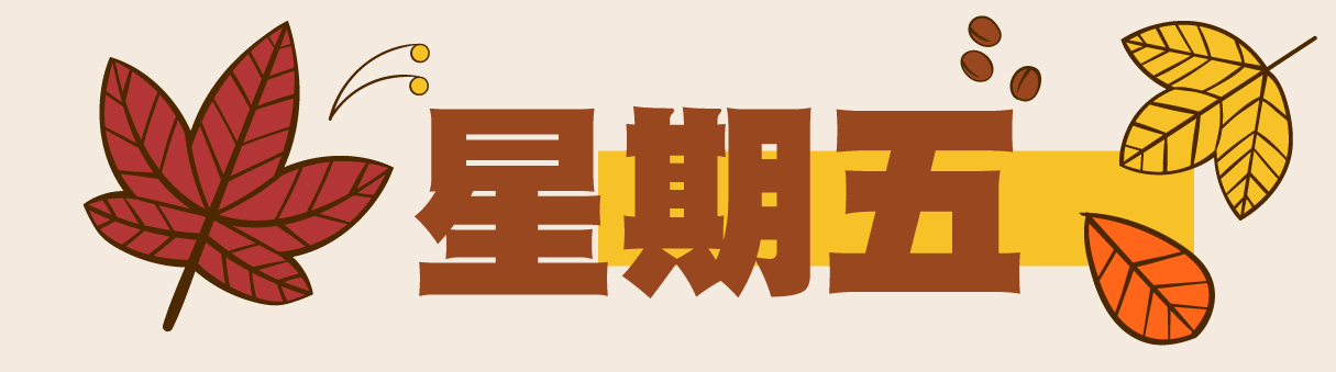 【秋分紅葉尋蹤】有賞遊戲 有機會領取50元惠康現金券