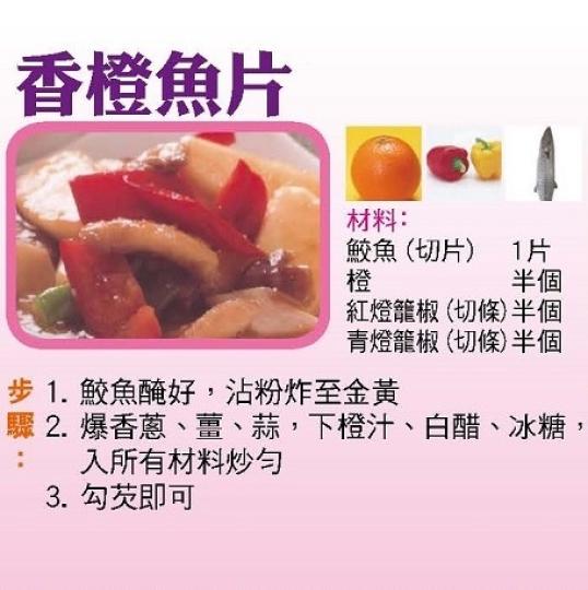 【今日買乜餸】白菜仔大魚湯 ｜韮菜花炒叉燒｜香橙魚片｜ 蘿蔔絲炒肉片