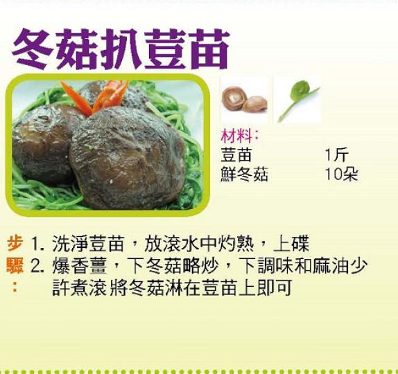 【今日買乜餸】牛蒡排骨湯｜ 香芒蝦仁｜蒜泥豉椒蒸烏頭｜冬菇扒荳苗 