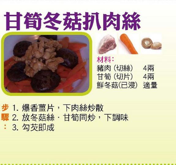 【今日買乜餸】蘿蔔蜆湯 ｜芙蓉蛋｜ 鮮蝦燴白菜｜ 甘筍冬菇扒肉絲 