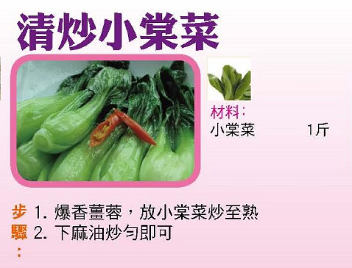 【今日買乜餸】沙參麥冬豬展湯｜ 清炒小棠菜｜沖菜鮫魚｜瑤柱金菇扒生菜