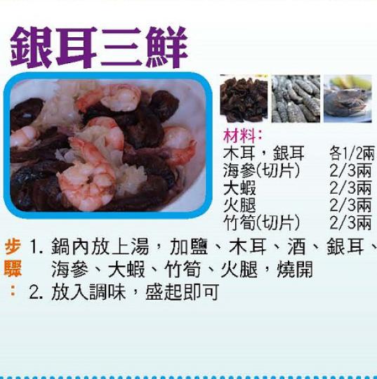 【今日買乜餸】蘋果瘦肉湯 ｜腰果西芹雞丁｜ 銀耳三鮮｜ 冬菇油麥菜 