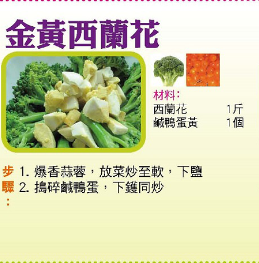 【今日買乜餸】韮黃鮮蝦湯｜金黃西蘭花｜干煸四季豆｜琵琶豆腐