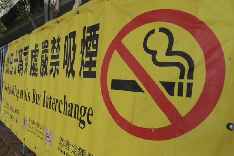 三公共運輸設施明起禁煙