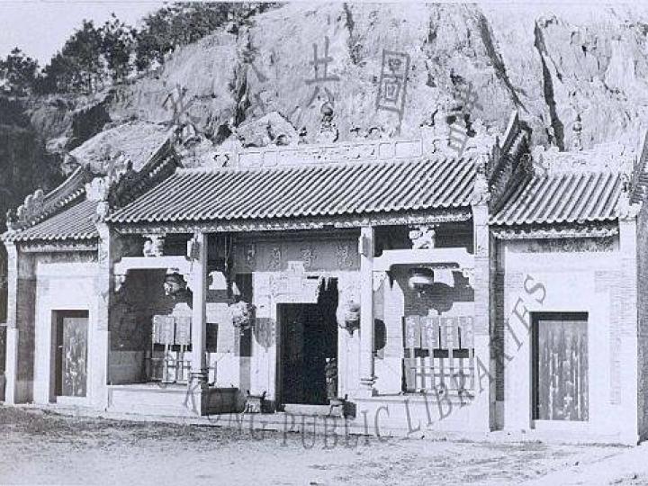 紅磡差館里觀音廟