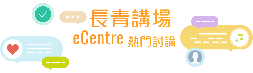 長青講埸